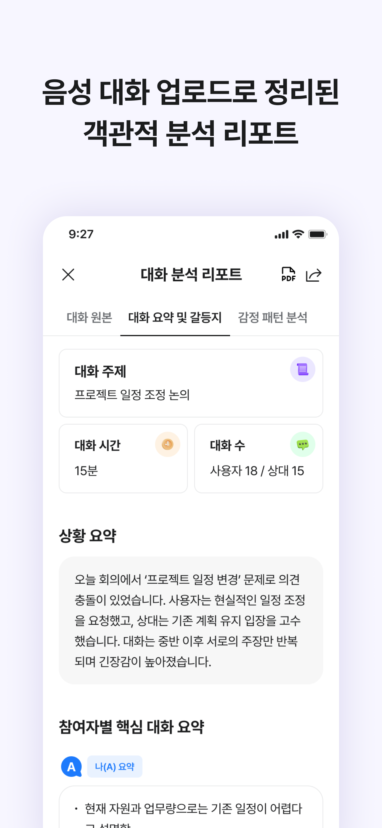 RIA — 관계 분석